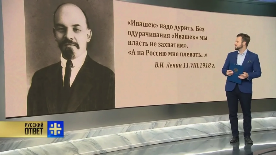 ивашки.png